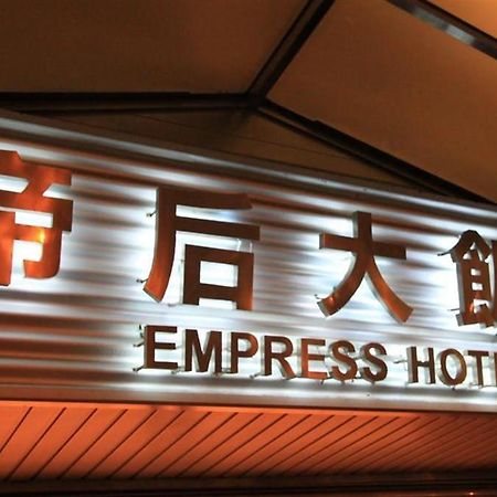 Empress Hotel Taipei Exterior photo